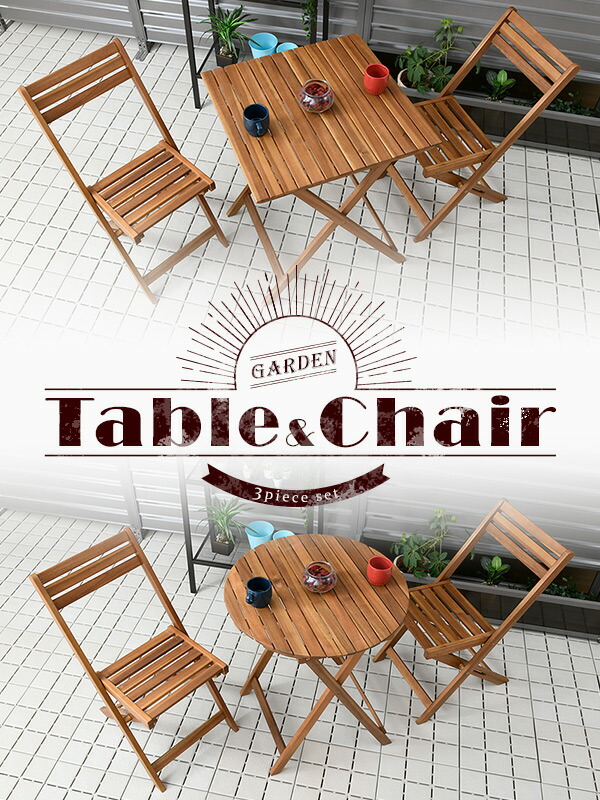 楽天市場】【在庫処分 70%OFFクーポン】ガーデン テーブル セット