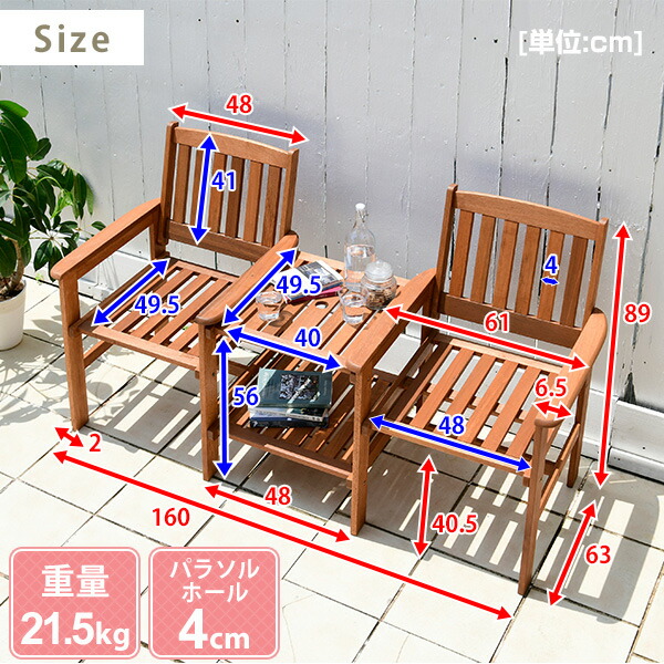 楽天市場】ガーデンチェア セット 木製 おしゃれ MFC-672 ラブチェア