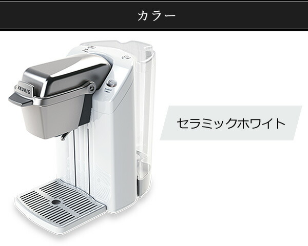 楽天市場】キューリグ専用 カプセルコーヒーマシン BS300 コーヒー