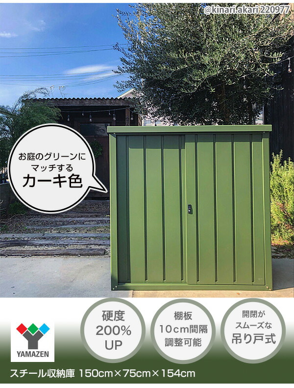 楽天市場】【セール特価 3/11 09:59まで】物置 屋外 おしゃれ 大型 (幅