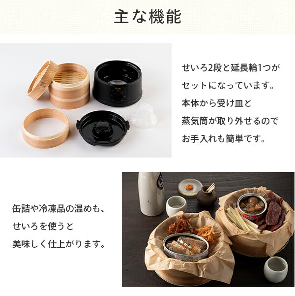 楽天市場】電気せいろ 蒸し器 TEGARU=SEIRO EM-185W/K 電器蒸し器 蒸し
