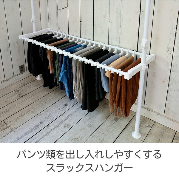 楽天市場】スラックスハンガー 20本 突っ張りハンガーラック用 WJ-MPZ2