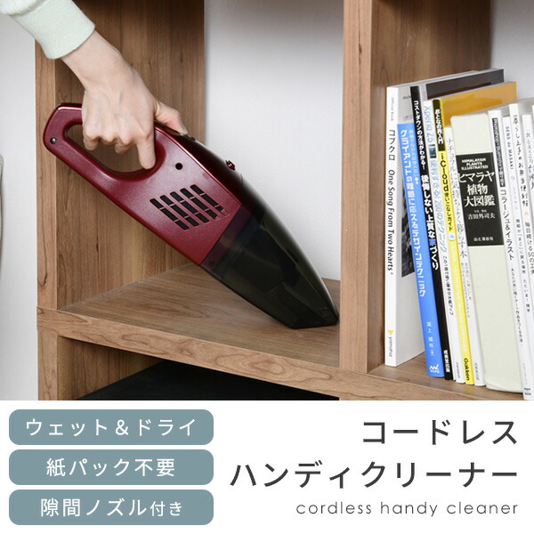 楽天市場】Wet＆Dry(ウェット＆ドライ) コードレス ハンディクリーナー