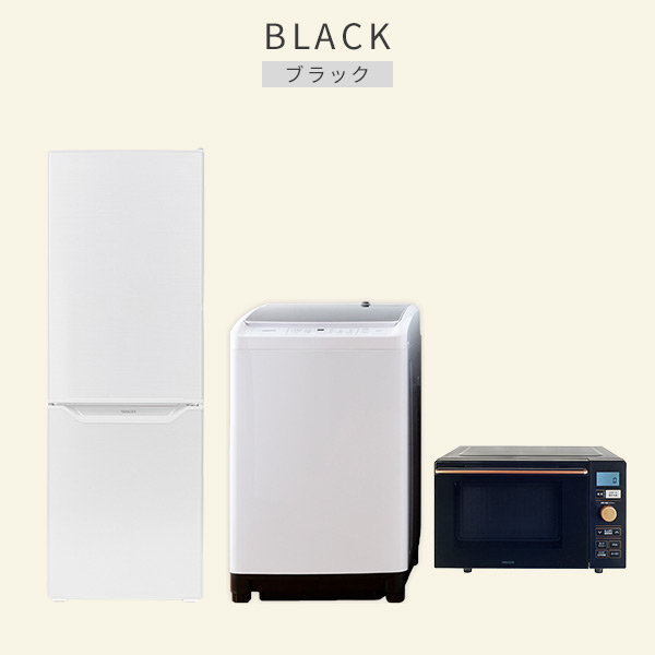 楽天市場】新生活家電セット 3点セット 一人暮らし (8kg洗濯機 173L