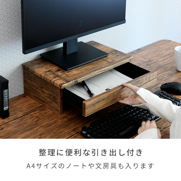 楽天市場】モニター台 モニタースタンド 引き出し 小 幅40 奥行26 高さ