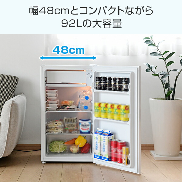 楽天市場】冷蔵庫 小型 家庭用 92L 一人暮らし スリム 静音 1ドア 右
