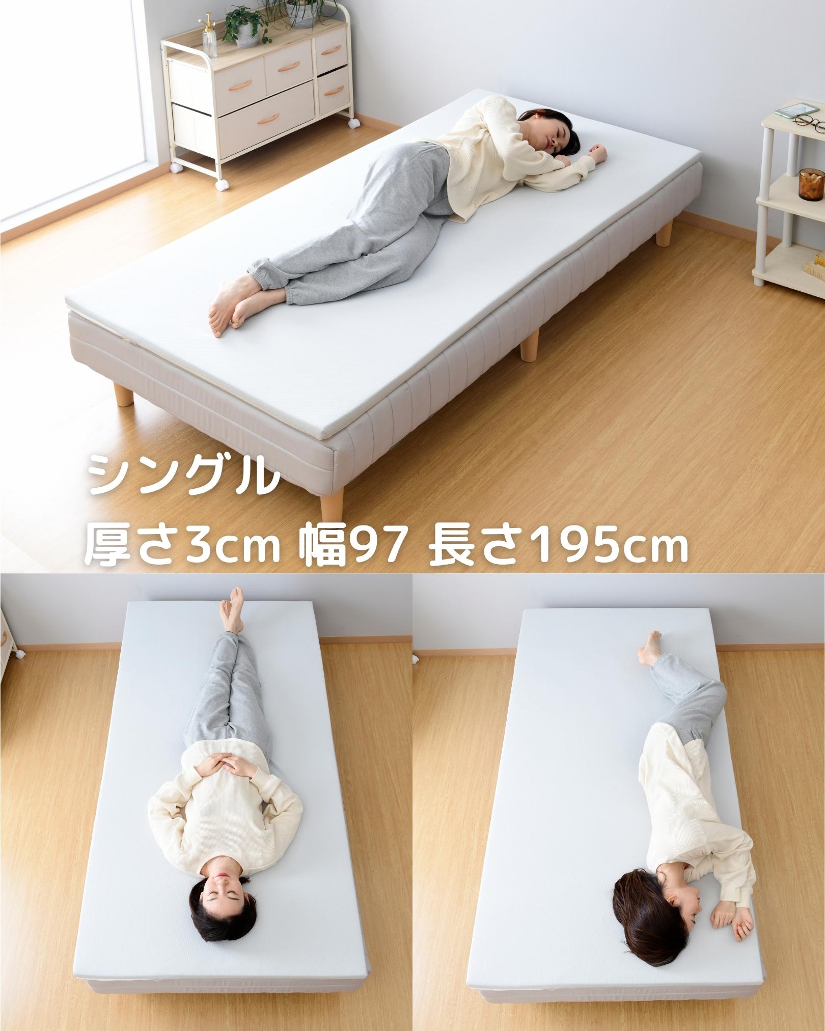 楽天市場】マットレス 高反発 シングル 厚さ3cm 幅97 長さ195cm