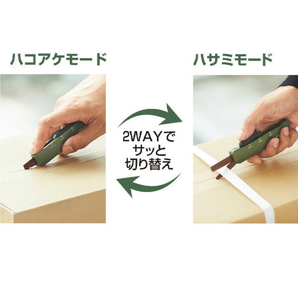 楽天市場】2Way 携帯ハサミ ＜ハコアケ＞ 開梱カッター ハサ-420LS