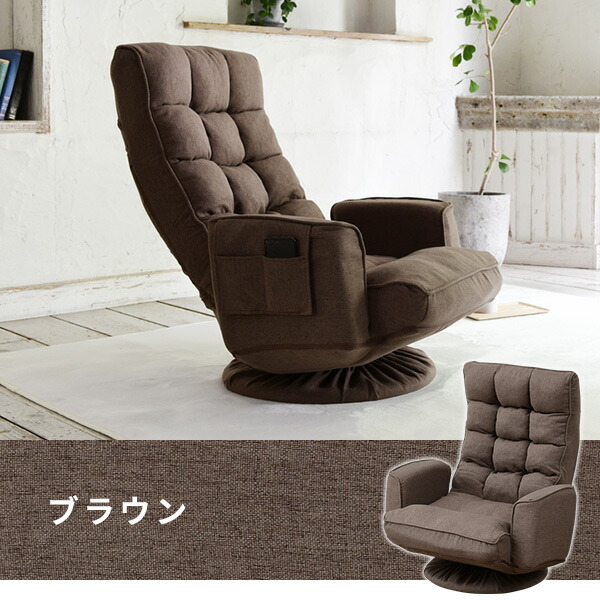 楽天市場】座椅子 肘付き 回転 もこもこ 回転座椅子 幅74 奥行72-95 高