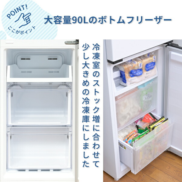 楽天市場】【設置サービス込】 冷蔵庫 ひとり暮らし 236L 小型 2ドア