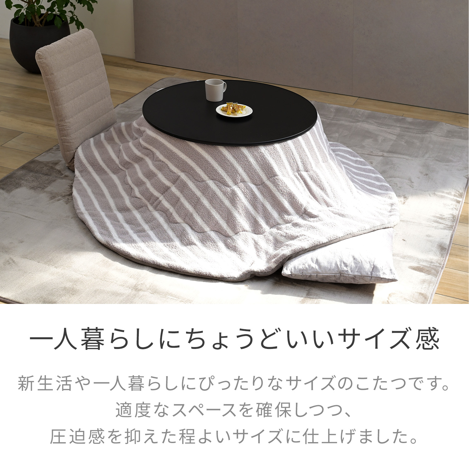 楽天市場】こたつ こたつテーブル コタツ こたつセット 80×80cm 円形