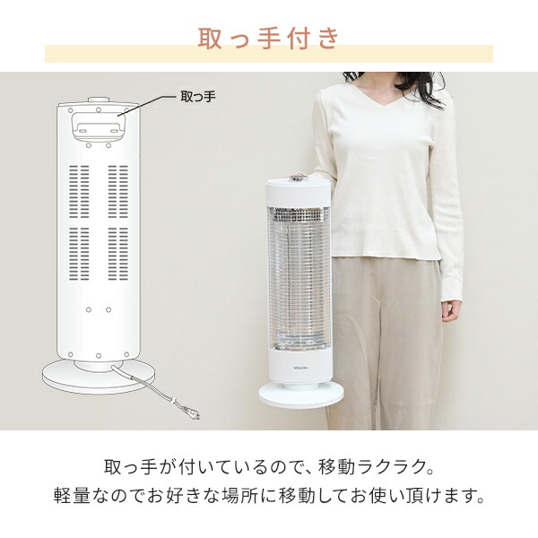 ビアンテ タワー型遠赤外線ヒーター ホワイト YAMADASELECT(ヤマダ