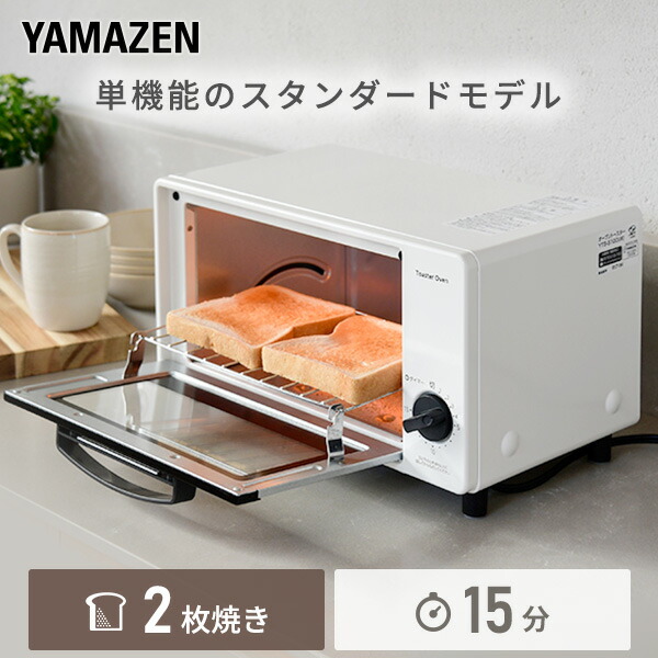 ヤングスナッカー ホクセイ EYS-100 オーブントースター イエロー希少