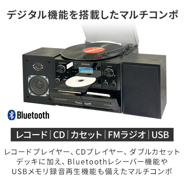 楽天市場】aiwa マルチコンポ レコード CD カセット FMラジオ