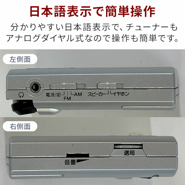 楽天市場】aiwa AM FM ポケットラジオ 本体内蔵巻取式イヤホン付