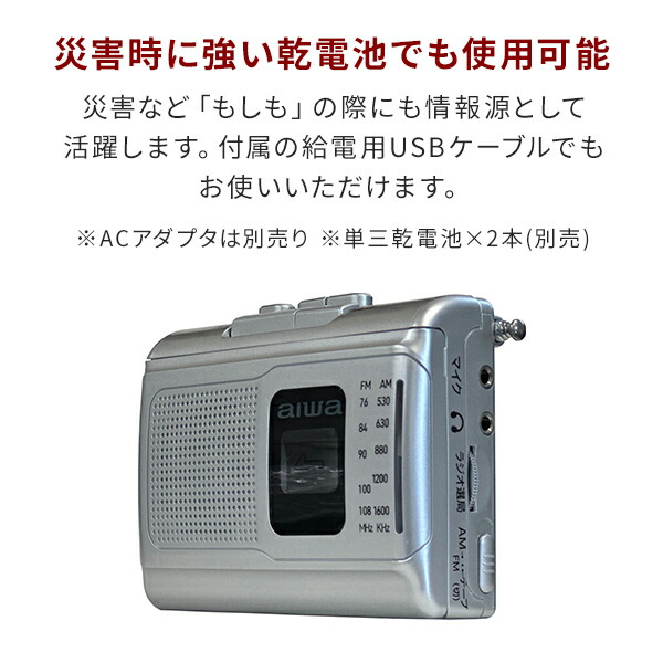 楽天市場】aiwa ラジカセ ポータブル カセットレコーダー AM ワイドFM