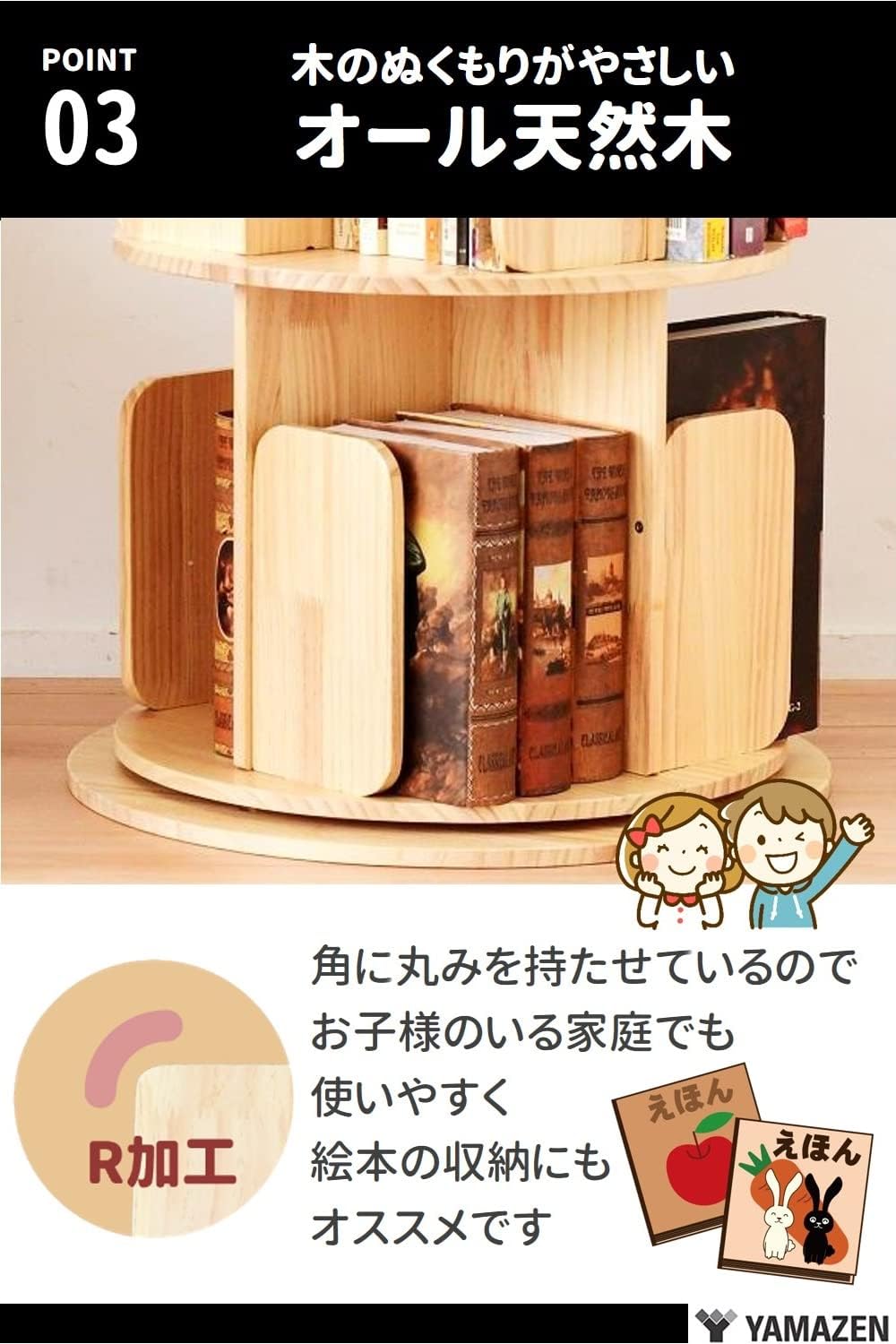 楽天市場】本棚 回転式 木製 4段 直径50 高さ132.5cm 360度回転 絵本棚