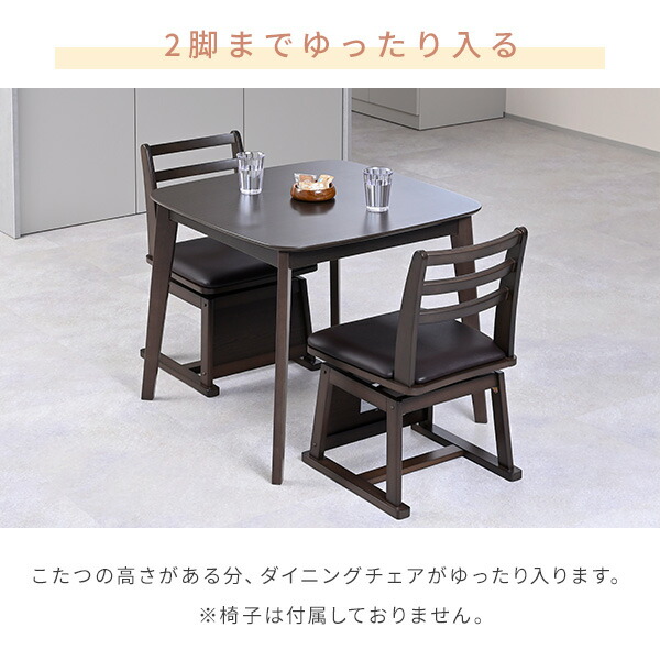 楽天市場】こたつ ダイニングこたつ 正方形 ハイタイプ 80×80cm 600W