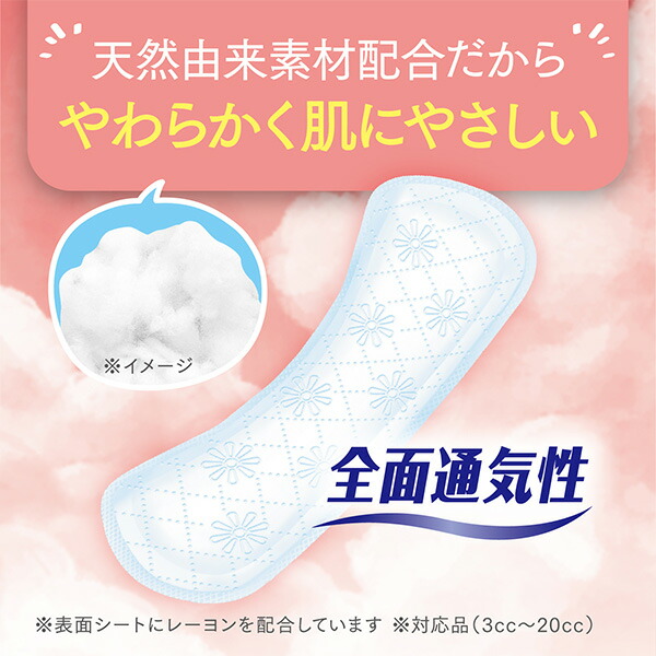 楽天市場】ポイズ さらさら吸水 吸水ナプキン 20cc 無香料26枚×18(468