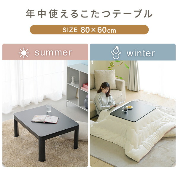 楽天市場】こたつ こたつテーブル コタツ こたつセット 布団セット 80