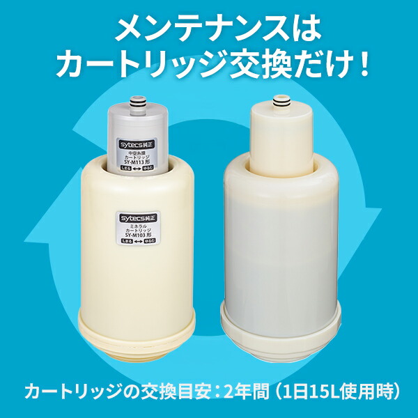 楽天市場】SESERA フェーズフリー 浄水器 日常用+防災用 SYKM5S/SYKM6S