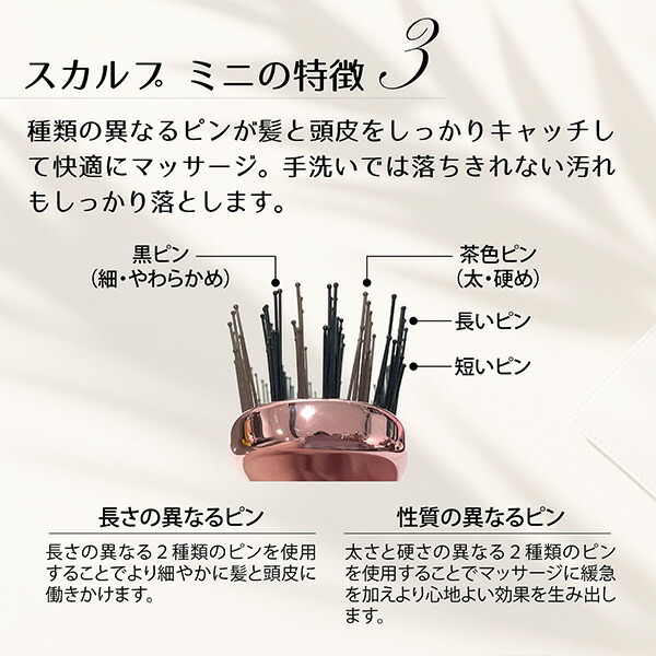 楽天市場】スカルプブラシ スカルプ ミニ ブラシ 頭皮ケア TW-SR104/TW