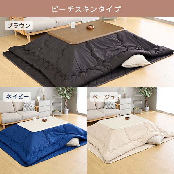 楽天市場】こたつ こたつテーブル 長方形 3点セット 掛敷布団セット