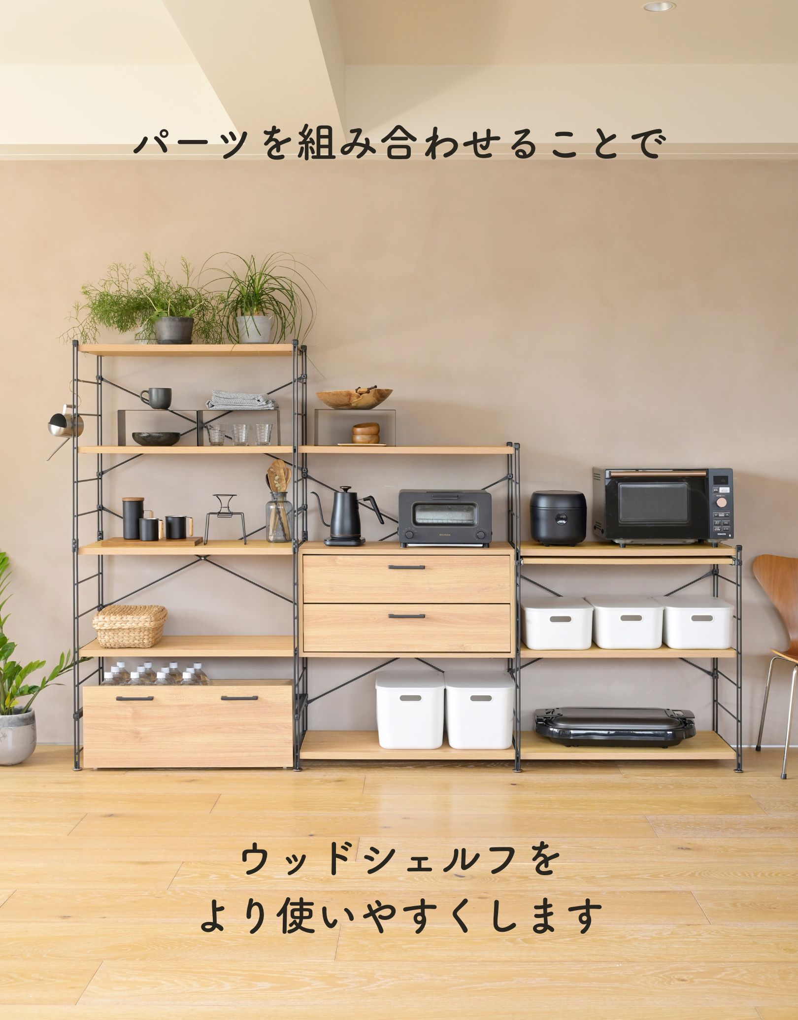 楽天市場】ウッドシェルフ専用 引き出し 2段 【パーツのみ ※本体別売り