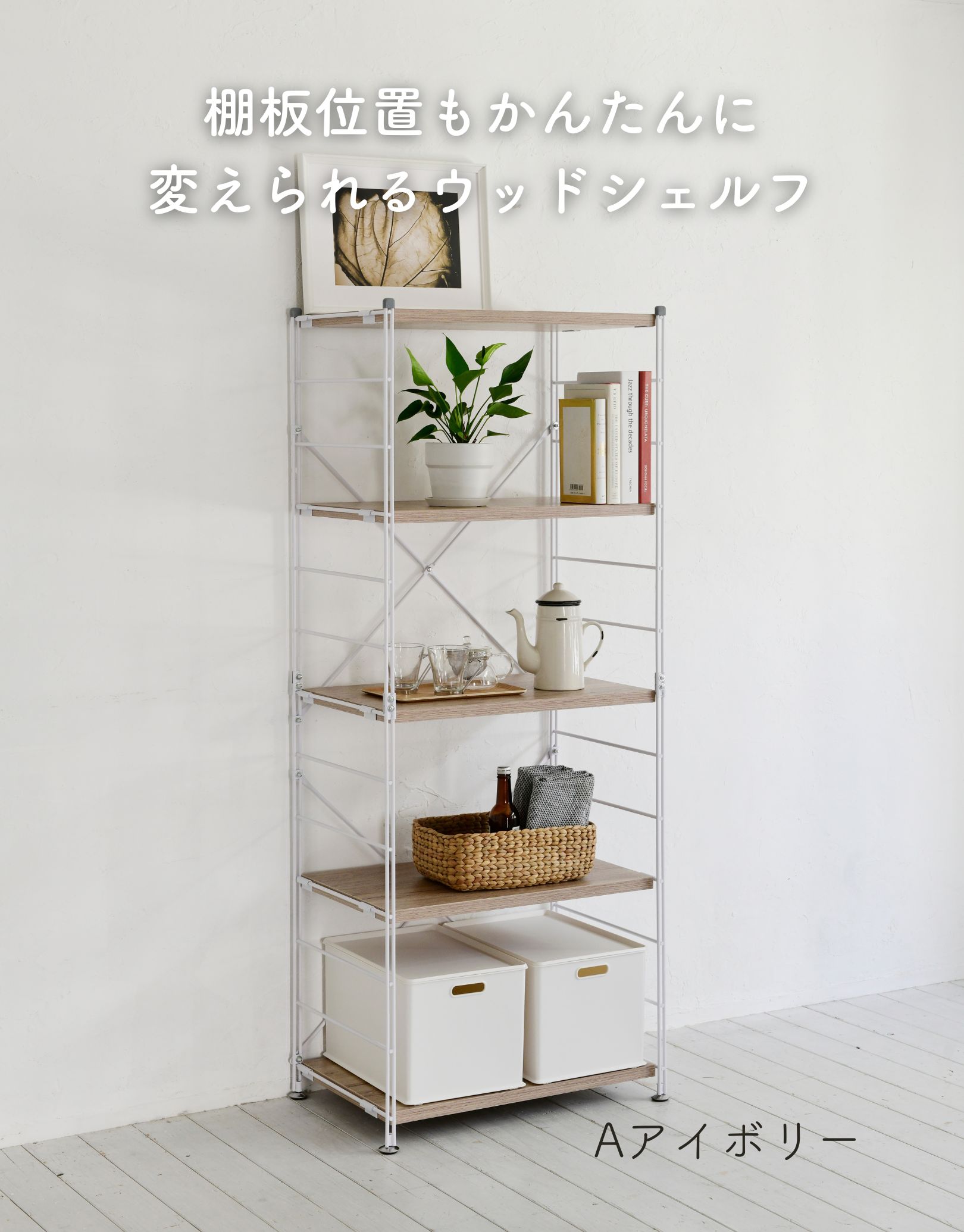 楽天市場】ラック キッチンラック 木製棚板 5段 幅85.5/65 奥行41.5 高