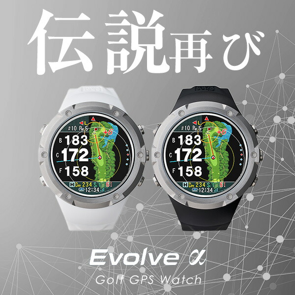 楽天市場】腕時計型GPSナビ Shot Navi Evolve α 充電式 Green Eye搭載