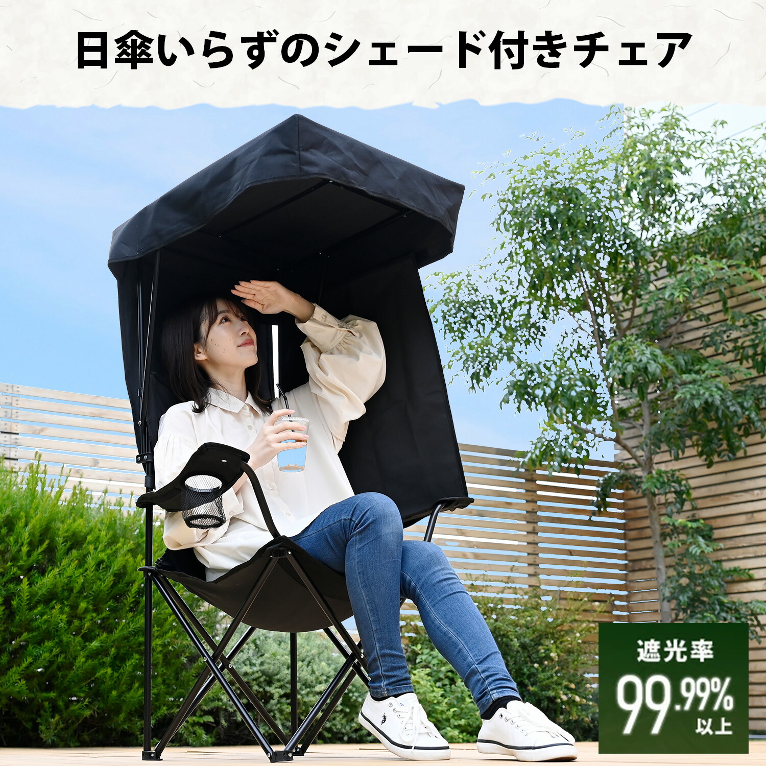 楽天市場】【10%OFFクーポン 3/16 23:59迄】アウトドアチェア 日よけ