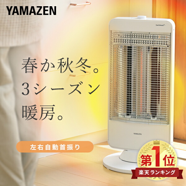 電気ストーブ シーズヒーター」の人気商品一覧 | 安い商品を通販サイト