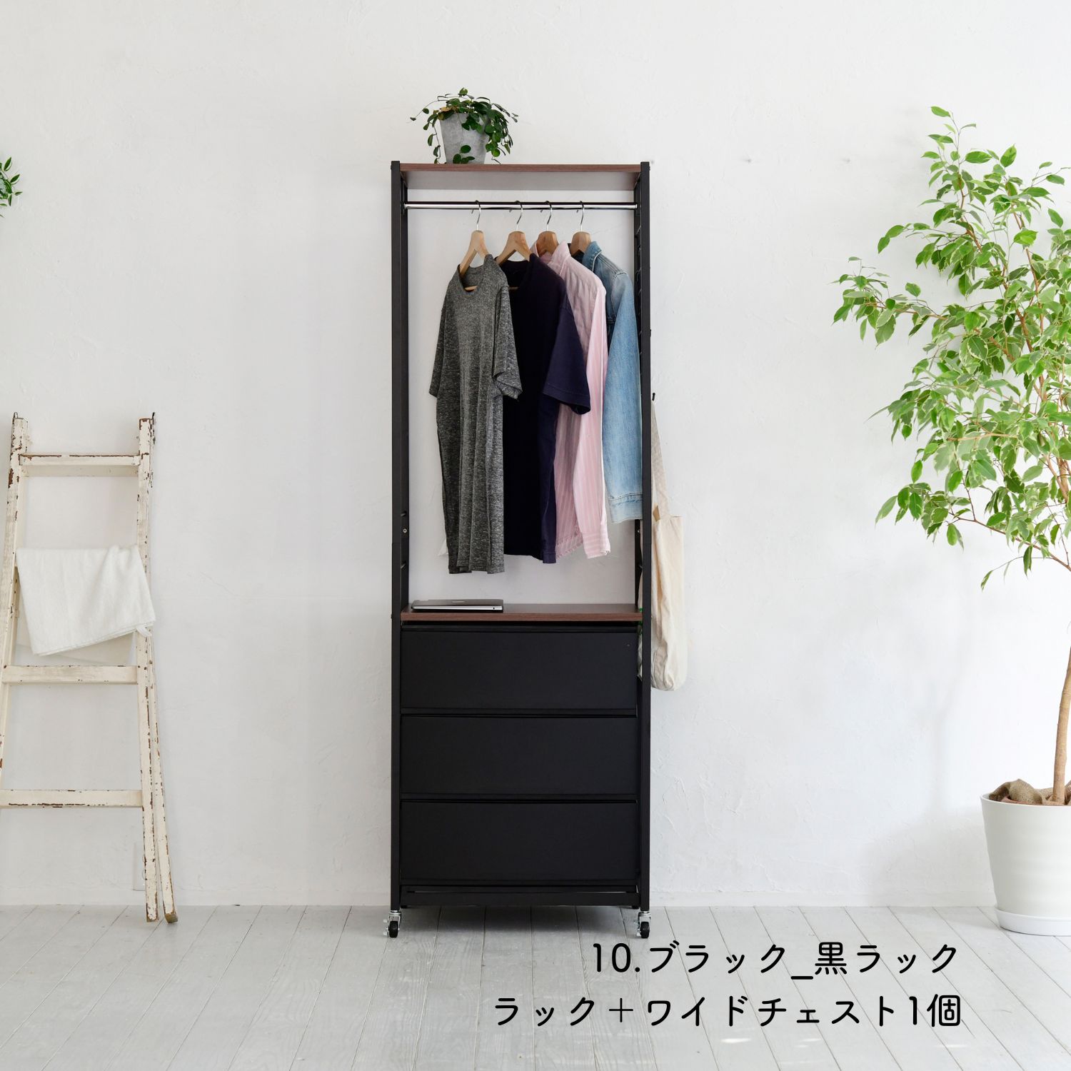 楽天市場】ハンガーラック チェスト 上置き用 棚付き 幅73/59 奥行42