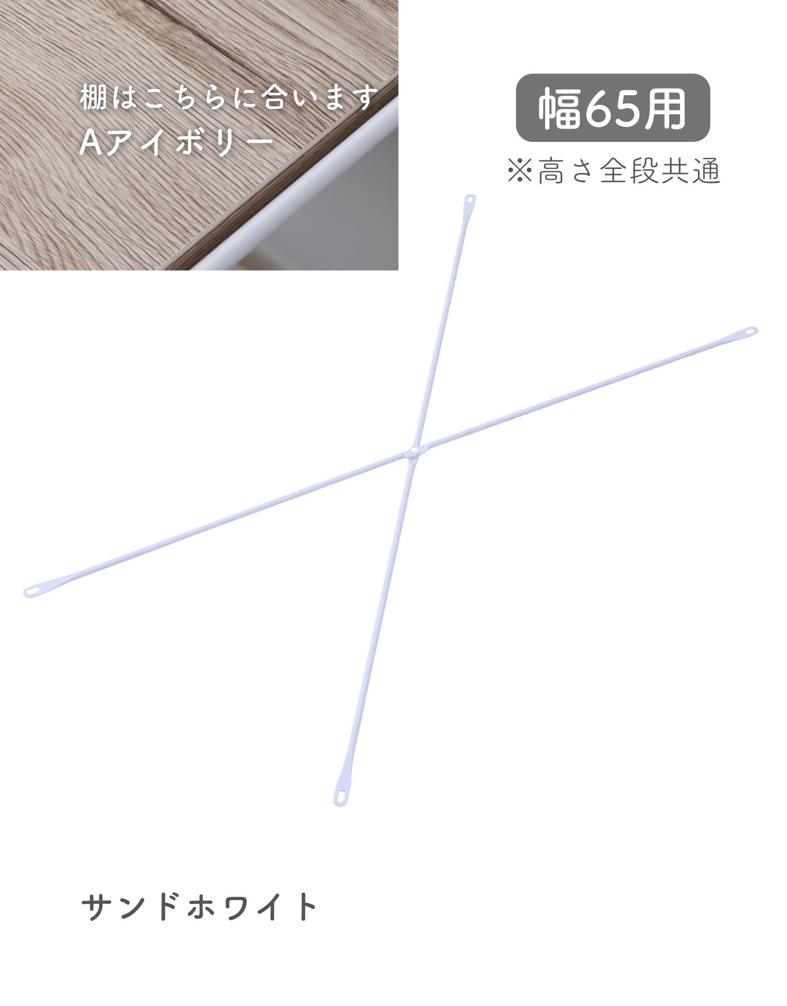 楽天市場】ウッドシェルフ専用 クロスバー 補強バー 【パーツのみ