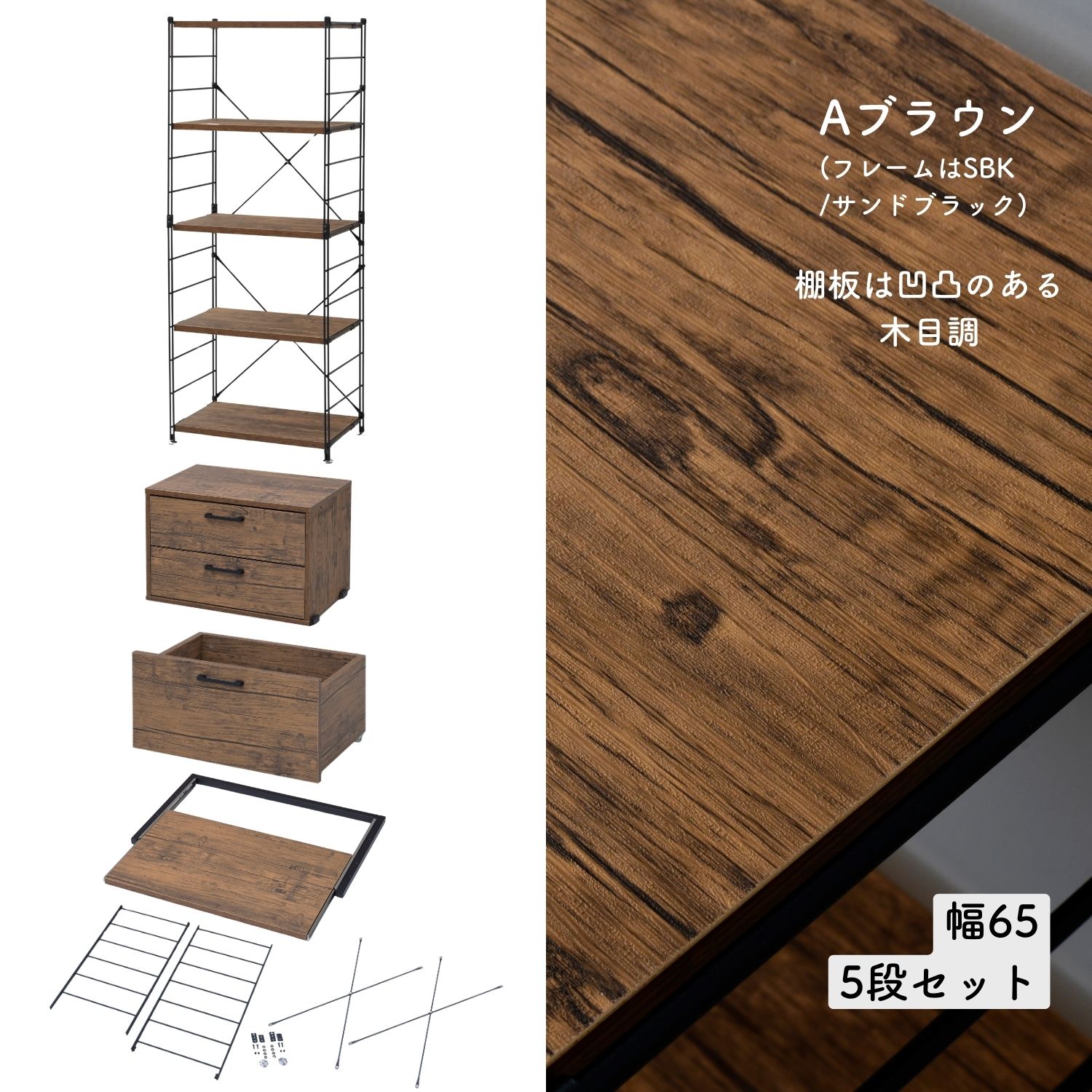 楽天市場】ラック キッチンラック 木製棚板 5段セット 幅85.5/65 奥行