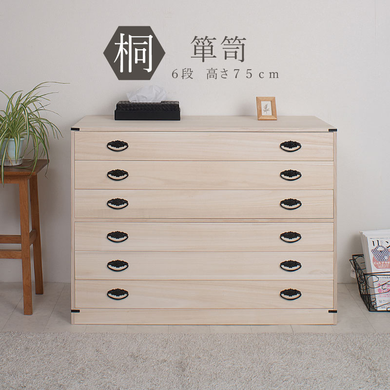 楽天市場】桐たんす 6段の通販