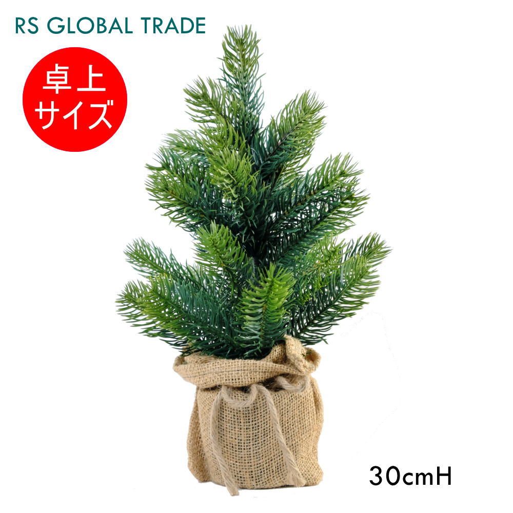 楽天市場】クリスマスツリー 卓上 30cm シュヴァルツヴァルトツリー