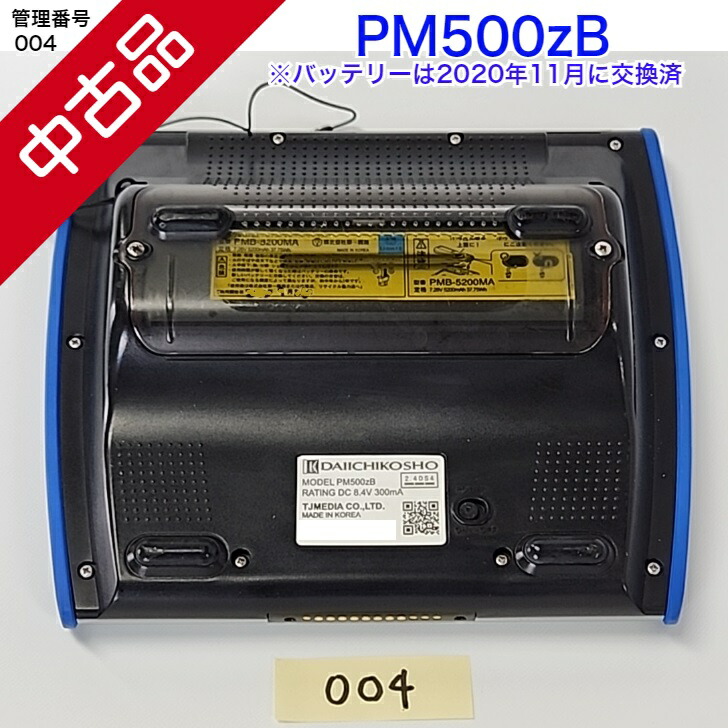 楽天市場】【中古】 【送料無料】 カラオケ デンモク 第一興商 DAM