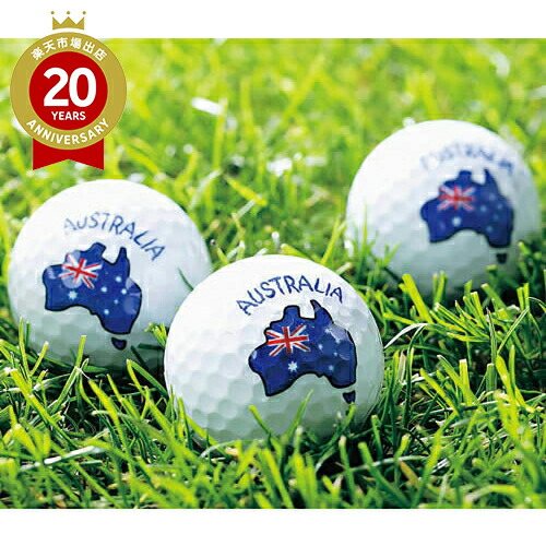 楽天市場】オーストラリア ゴルフボール3個セット【オーストラリア お