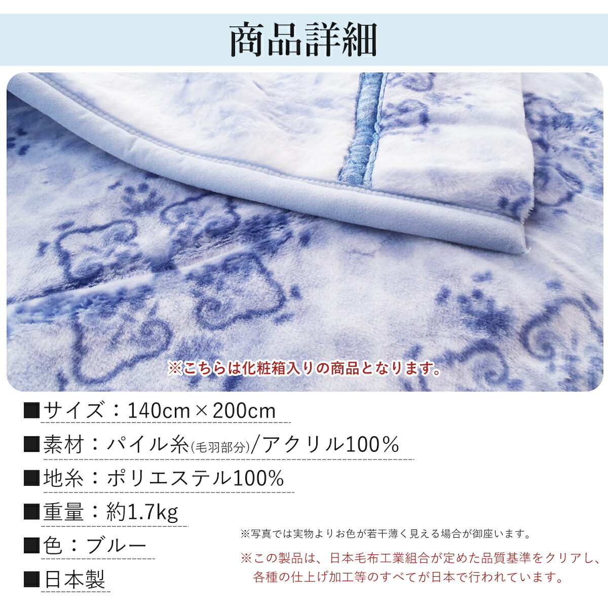 楽天市場】京都西川 毛布 シングルアクリル アクリルニューマイヤー