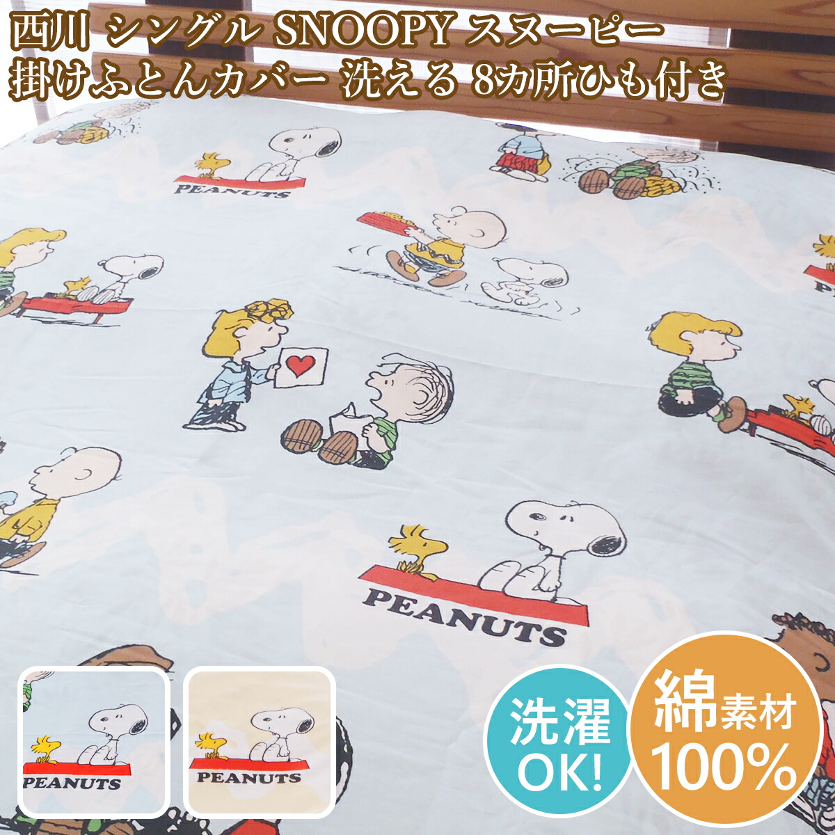 楽天市場】スヌーピー ヴィンテージ シーツの通販
