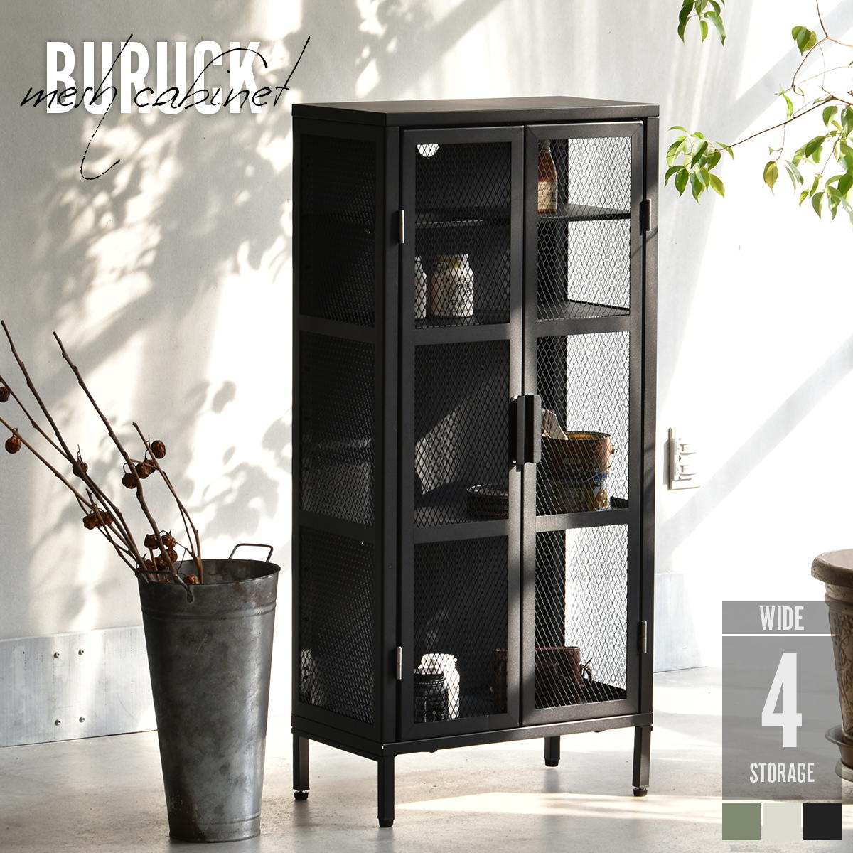 楽天市場】ワイドメッシュキャビネット 4段 メタルラック リビング収納