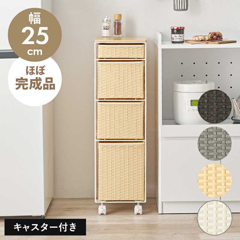 楽天市場】隙間収納 25cm 洗面所 ランドリーバスケット おしゃれ
