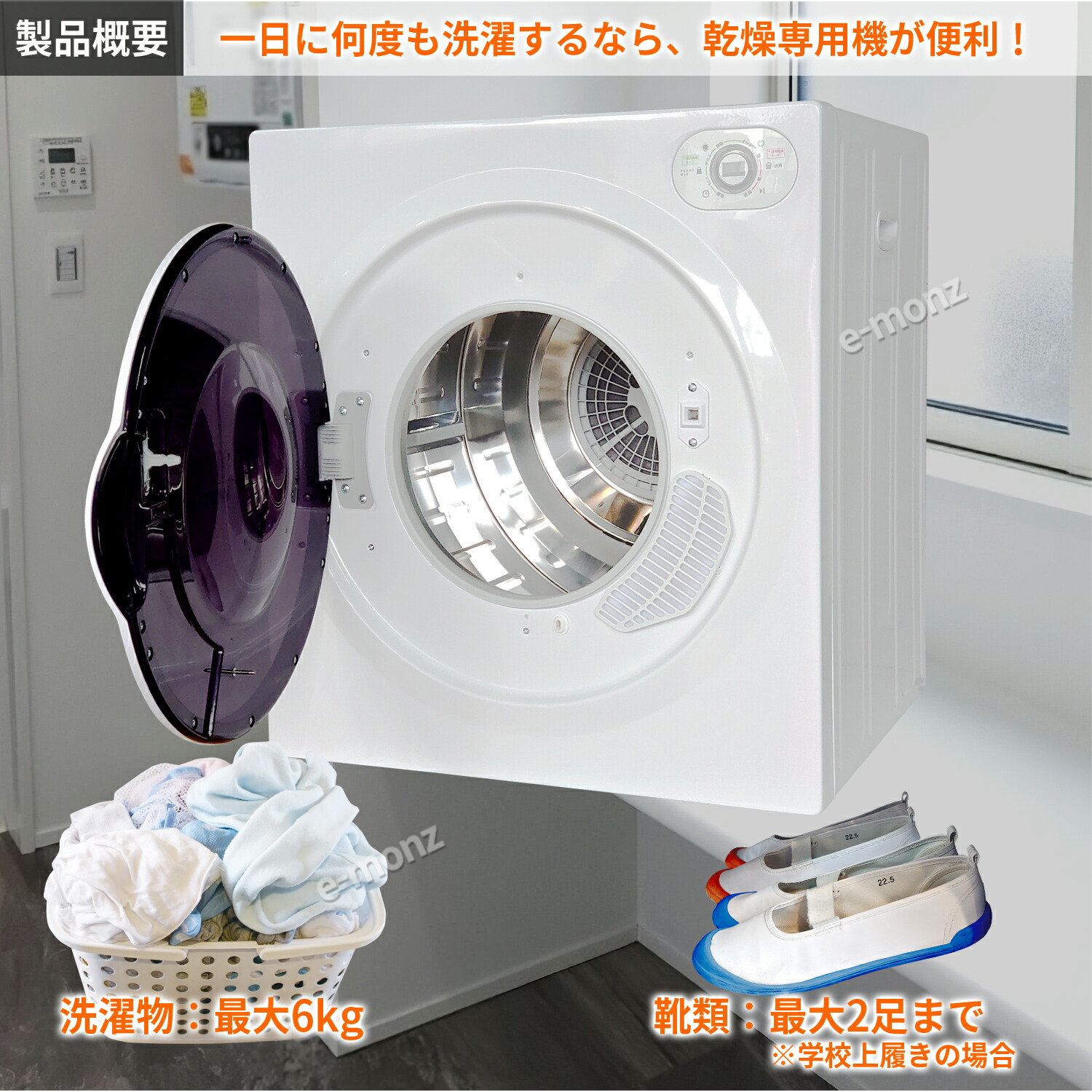 楽天市場】［当社製品保証1年！インボイス対応！］ 衣類乾燥機