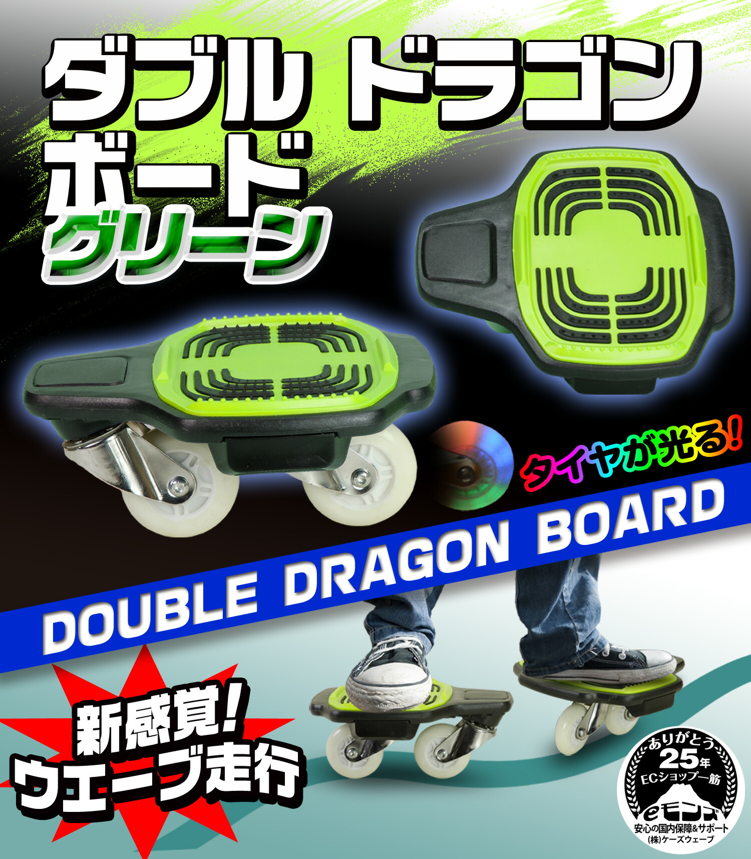 楽天市場】ドリフトスケート ミニスケボー 【 ダブルドラゴンボード