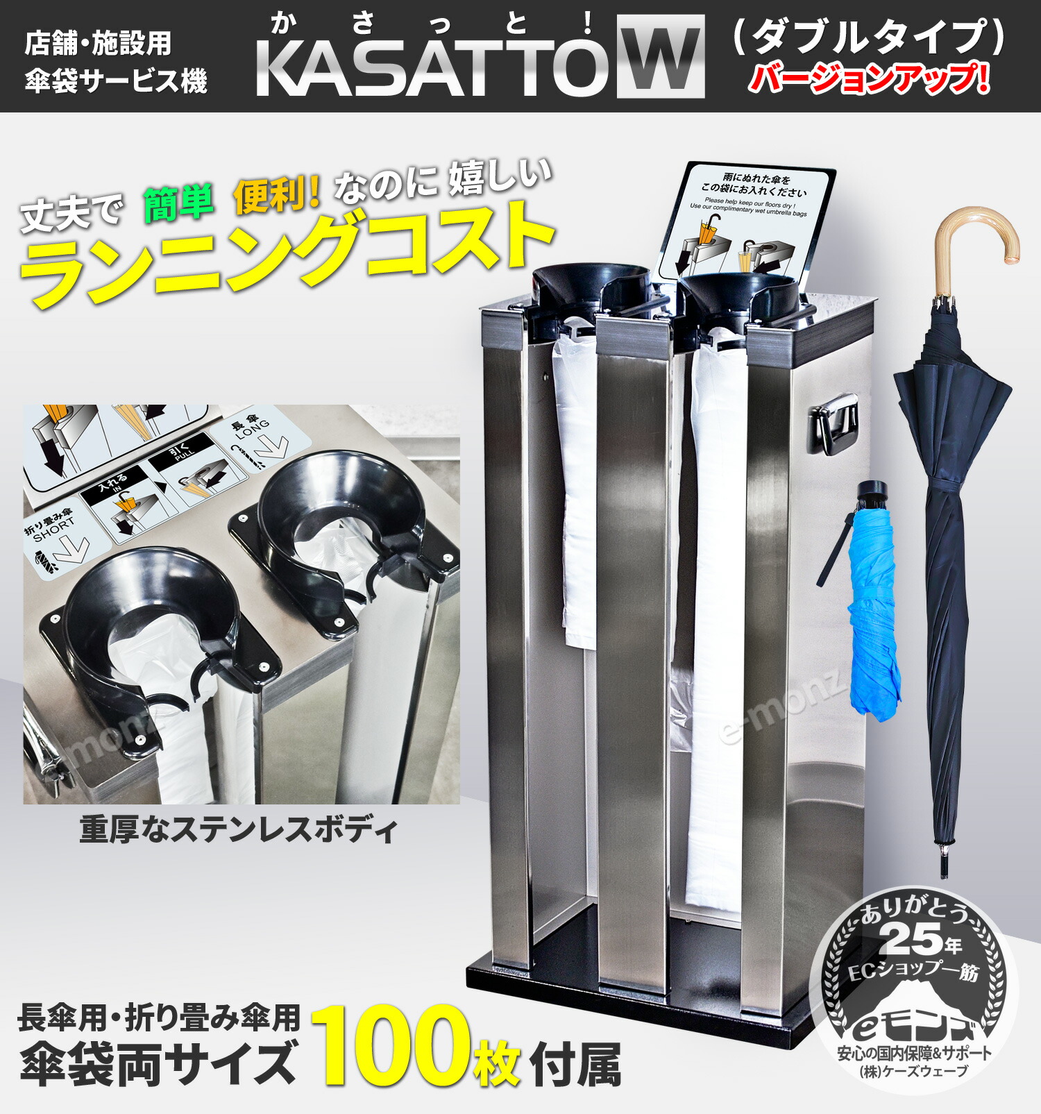 楽天市場】[インボイス対応！] 傘袋サービス機 【 KASATTO ダブル