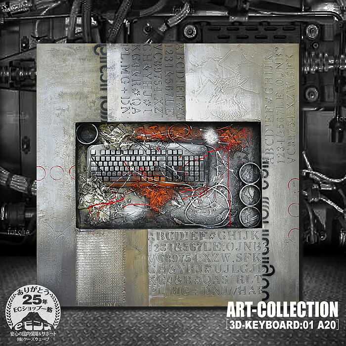 楽天市場】壁掛け 3D立体 キーボード ウォールアート アイアンペイント