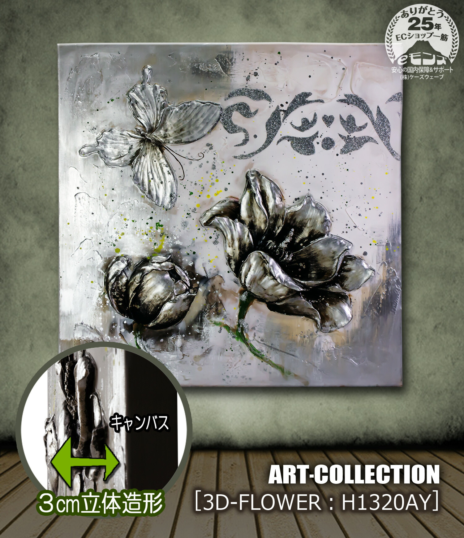 楽天市場】3D立体絵画 壁掛け アイアンペイント 【 3D-FLOWER-H1320AY