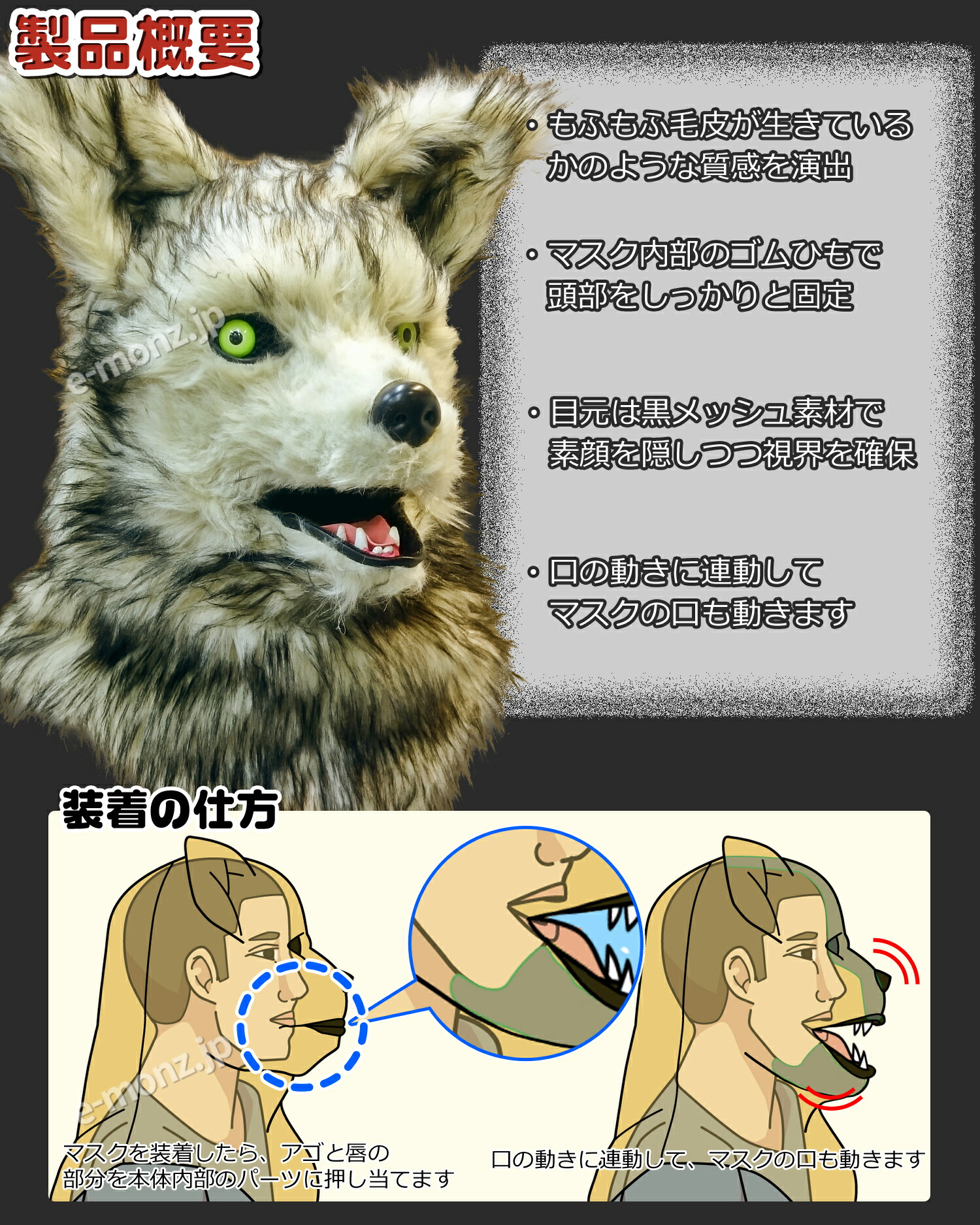 楽天市場】口が動く アニマルムービングマスク 【 wolf ウルフ