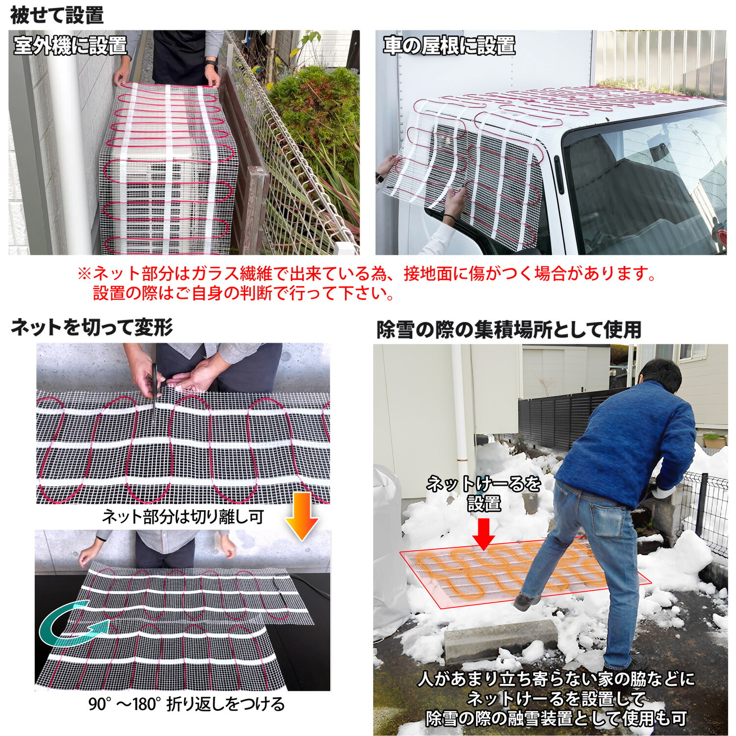 楽天市場】融雪ネット 【 ネットけーる 】 50cmx5m ネットタイプ 480W